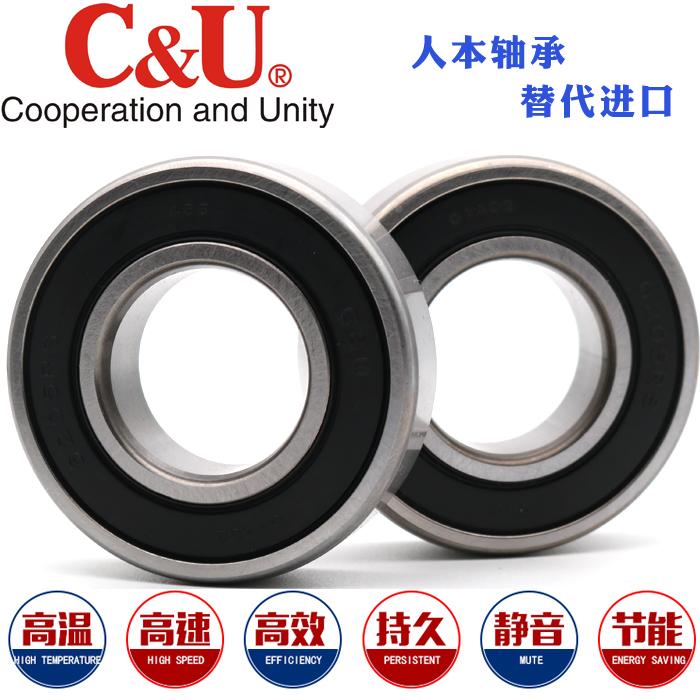 人本C&U轴承6300 6301 6302 6303 6304 6305 6306 6307RZ 2RZ