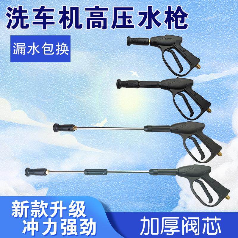 洗车机高压水枪280/380/360/55/58/40型清洗机扇形水枪鸭嘴水枪,纺织面料/辅料/配套,服装加工设备,淘宝优惠券,粉丝福利购,淘宝优惠卷