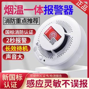 火灾逃生商用出租屋带电池警报器 烟感器烟雾报警器家用消防独立式