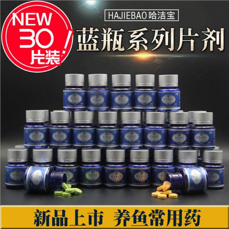 30片洁宝万能鱼药菌立克黄粉庆大土霉素内虫外虫白点净肠炎水霉片