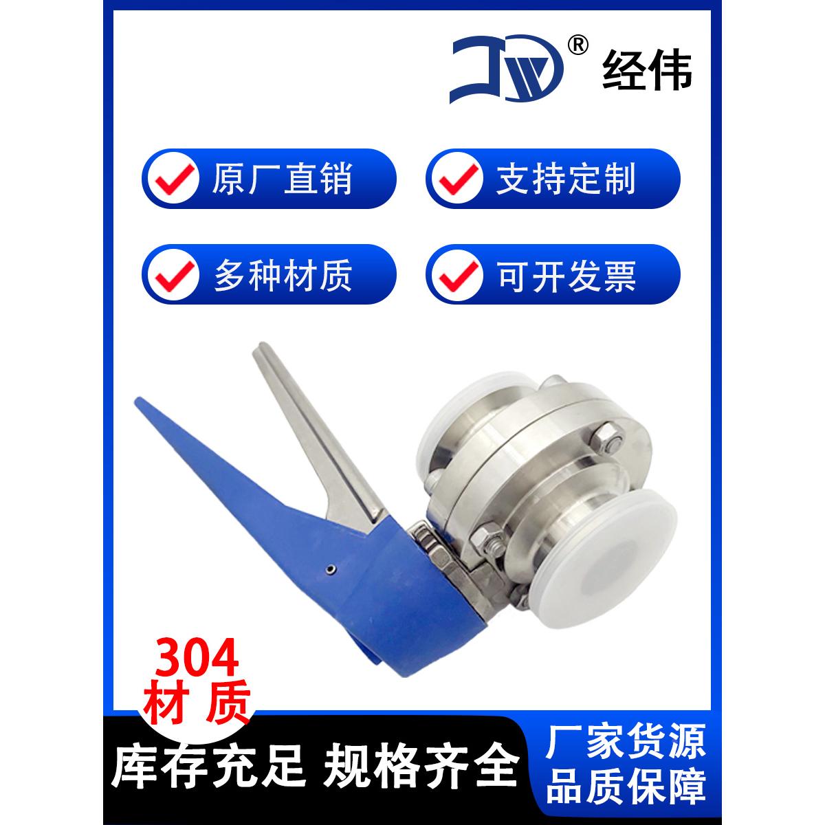 厂家直销快装蝶阀304不锈钢鸭嘴卡箍卡盘接头卡接手动柄阀门经伟