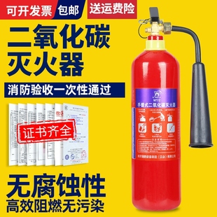 二氧化碳灭火器3kg手提式 7公斤消防器材家用机房干冰灭火器 MT2