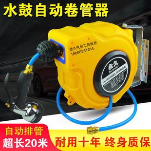 水鼓自动伸缩卷管器家用洗车水管收管器园艺浇花汽车美容泡沫鼓