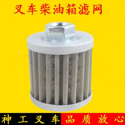 叉车柴油箱滤网柴油箱内滤芯燃油箱吸油过滤器Y0606适用杭叉合力