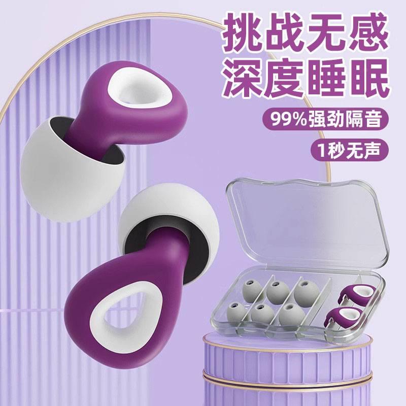德国耳塞睡眠睡觉专用超级隔音神器防噪音降噪静音防打呼噜不伤耳