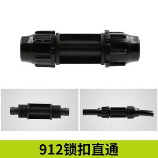自动浇花器水泵定时喷淋系统节水灌溉系列等锁扣直通配件