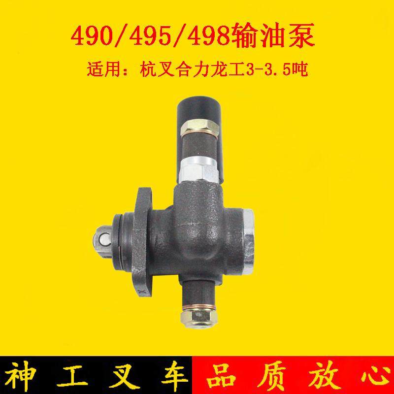 叉车手油泵输油泵SI/HZ2204新柴全柴490/495适用杭叉合力3-3.5吨