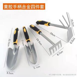 小铲子锄头家用沙滩赶海工具耙子四件套 园艺种花养花种菜工具套装