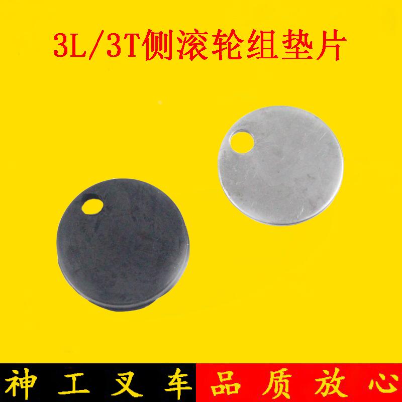 叉车侧滚轮组垫片门架轴承侧向滚轮组橡胶垫适用杭叉老款3L 3吨