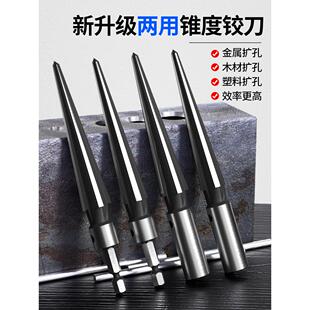 德国精工两用锥度铰刀锥形扩孔铰刀钻头开孔扩孔器硬质合金螺旋
