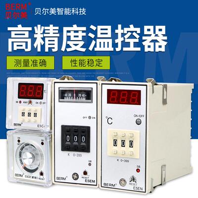 原装贝尔美E5EM-YR40K E5C4 E5C2 温控器 温控仪199度 399度