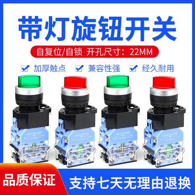 贝尔美按钮BEM-11XD/2档位开关带灯 2档二档3档三挡可选LA38-20X3