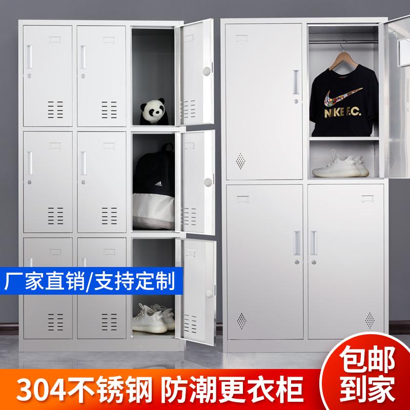 304不锈钢更衣柜员工浴室储物柜子多格鞋柜多门宿舍工厂车间定制