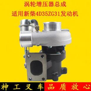 19001适用杭叉A45A47合力4T 叉车涡轮增压器总成JP50新柴4D35ZG31