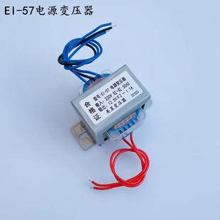 1100mA 200麦博音响功放多媒体变压器220V转12.5V×2 1.1A EI57