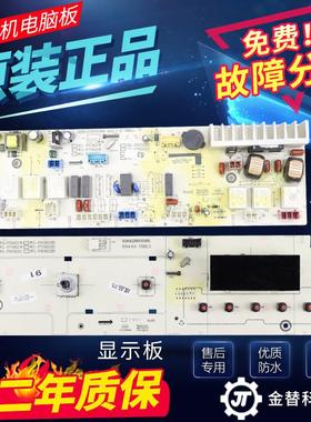惠而浦滚筒洗衣机电脑板WG-F60821W/F70821W/F80821W电路主板配件