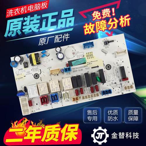 惠而浦洗衣机电脑板WDC100604RDG WDC100604RT WDC107240G主板