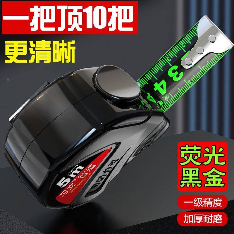 德国精工卷尺5/3/10米钢尺子加厚加硬家用不锈钢自锁防水防锈荧光