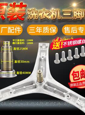 惠而浦洗衣机三脚架XQG70-ZC24708BS ZC24708BC ZC24708BW轴承