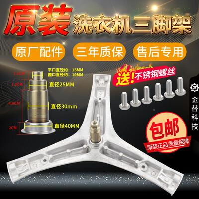 惠而浦洗衣机三脚架XQG70-ZC24708BS ZC24708BC ZC24708BW轴承
