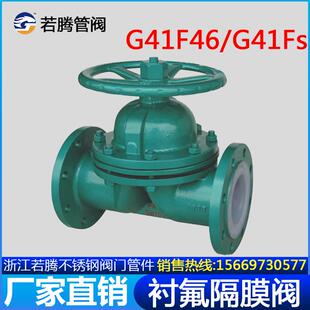 16C耐腐蚀耐酸碱法兰隔膜阀G41FS 碳钢铸钢衬四氟隔膜阀G41F46