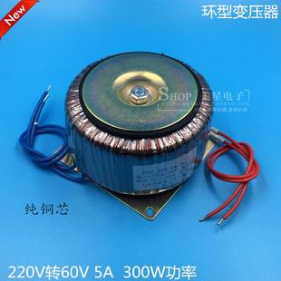BOD 环形变压器 300VA 交流AC60V步进电机变压器 220V转60V
