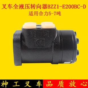 叉车方向机BZZ1 D行星牌全液压转向器杭叉合力5 E200BC 7吨