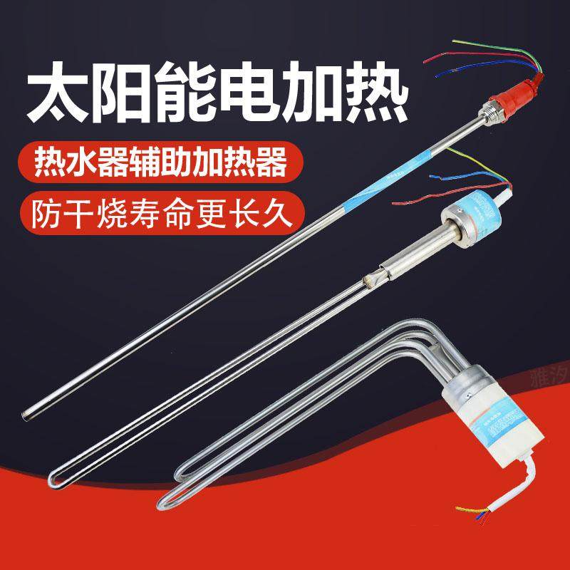 太阳能加热管防干烧热水器辅助配件加热器47通用型电热棒管1500W,搬运/仓储/物流设备,其他起重搬运设备,淘宝优惠券,粉丝福利购,淘宝优惠卷