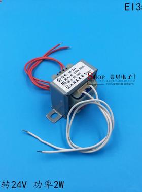 EI35*15 电源变压器 D-2VA 2W 220V转24V 83mA  交流24V 50Hz