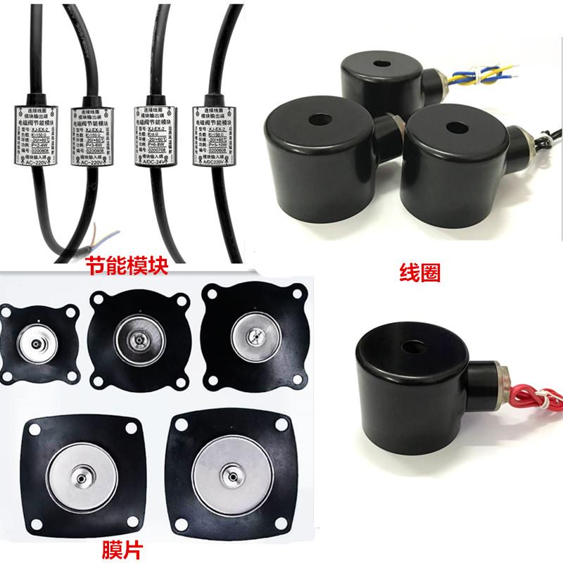 电磁阀专用线圈 节能模块 密封膜片AC220V防水线圈 蒸汽线圈DC24V