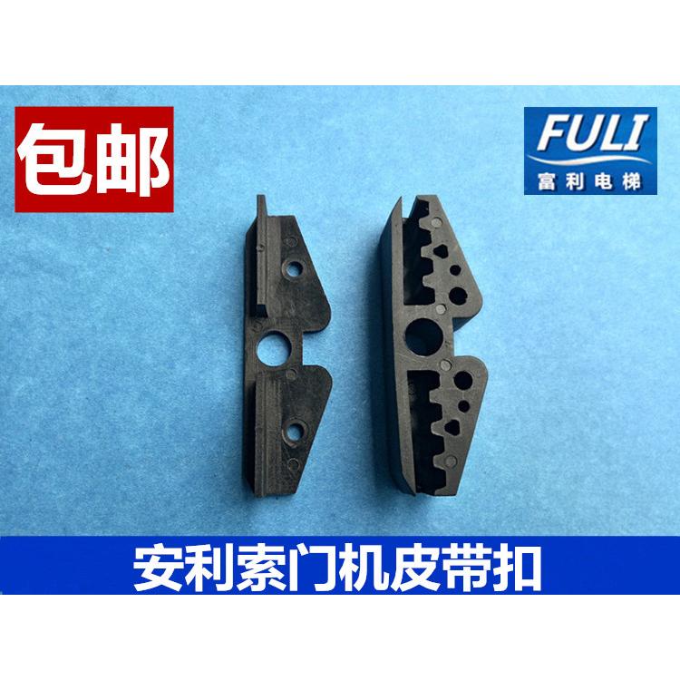 安利索电梯门机皮带夹/皮带扣/同步带夹/8M