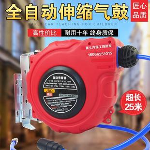 气鼓自动伸缩卷管器气管收缩回收器汽修20米高压收管器汽车美容红