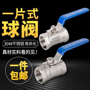 不锈钢内丝球阀Q11F 304不锈钢一片式 丝扣球阀 1PC球阀 16P 球阀