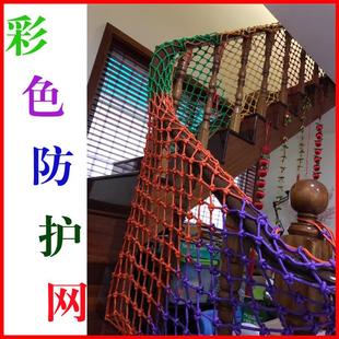 饰网拓展攀爬网楼梯阳台防护网儿童防坠网 反光网荧光网涤纶网绳装