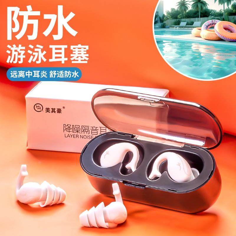 德国进口游泳耳塞防水专业儿童洗澡洗头耳朵防中耳防进水神器隔音
