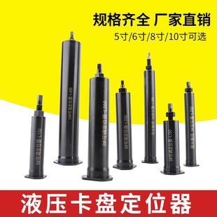 液压卡盘定位器加长定位器卡盘防尘盖加长靠山可调节三爪卡盘配件