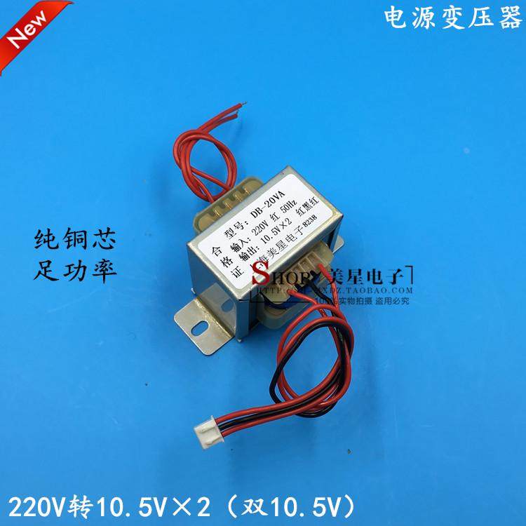 EI5730 变压器 20VA 220V转10.5V*2 双10.5V 1.3A 功放主板变压器,工业油品/胶粘/化学/实验室用品,烧杯/烧瓶,淘宝优惠券,粉丝福利购,淘宝优惠卷