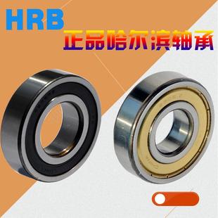 6307 6308 6309 哈轴HRB哈尔滨轴承6306 6311 6310 2RZ