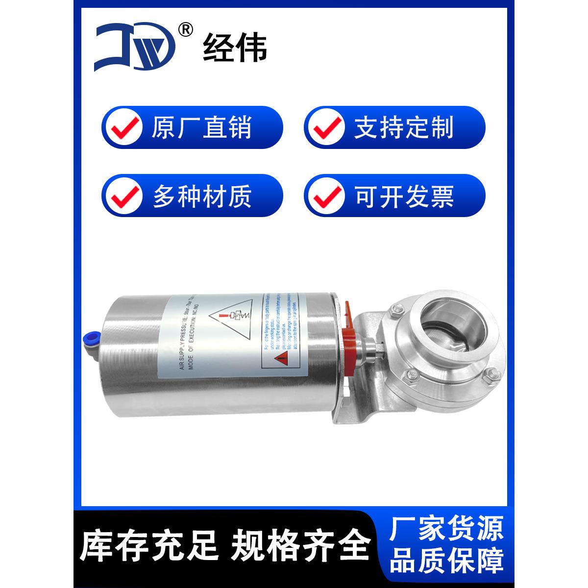 304不锈钢kf40真空气动蝶阀卡箍卡盘立式单作用阀门10 16 25 50