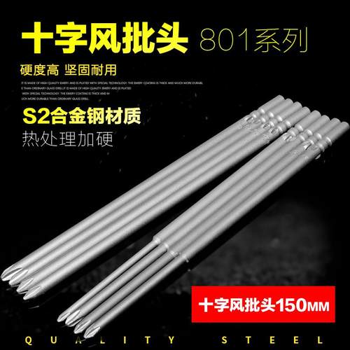 801电批头十字5mm电动螺丝刀批头十字起子头劈头电批咀风批头ph1