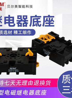 时间继电器底座插座P2CF-08挂钩圆8脚铜件dh48s ah3-2 st3p