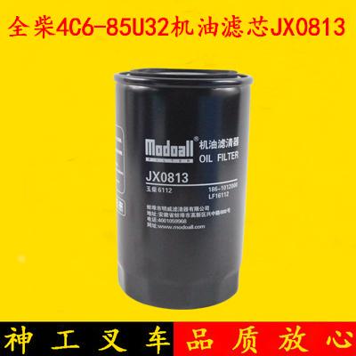 叉车机油滤芯器 机油格JX0813 全柴4C6-85U32发动机滤清器合力K45