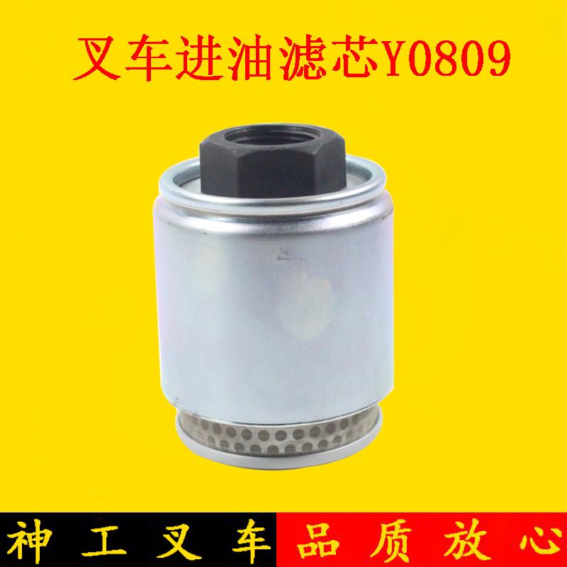 叉车液压油箱吸油滤芯器Y0809A液压油滤网适用合力H2000 TCM 3吨