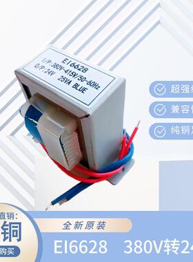 电动葫芦电源变压器 DB-30VA 380V转24V 1.25A 立式安装EI6628/32