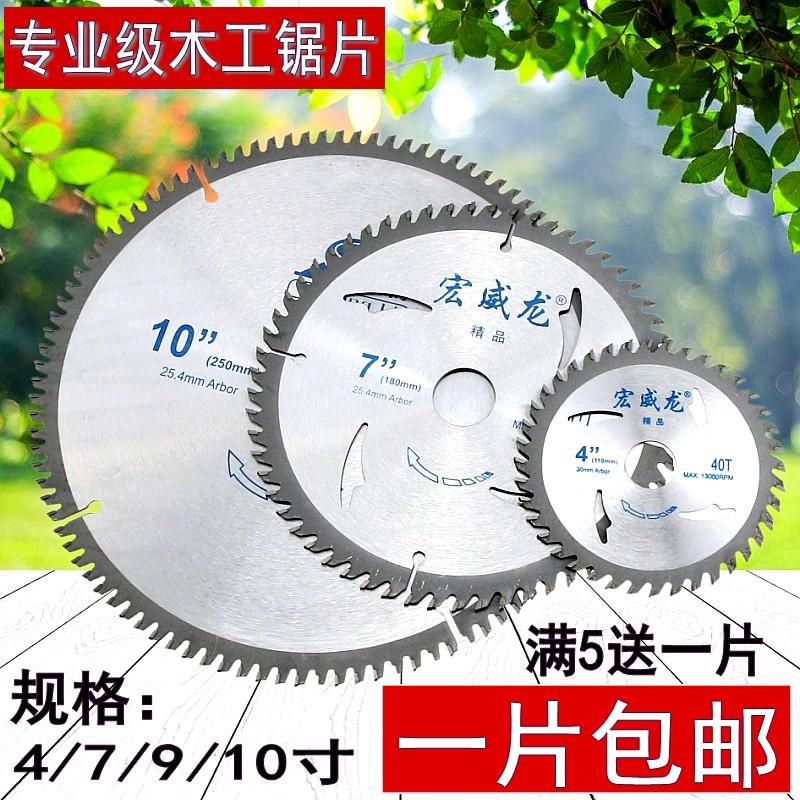 工业级木工硬质合金圆锯片铝合金用4寸/7寸/9寸/10寸/120齿切割片