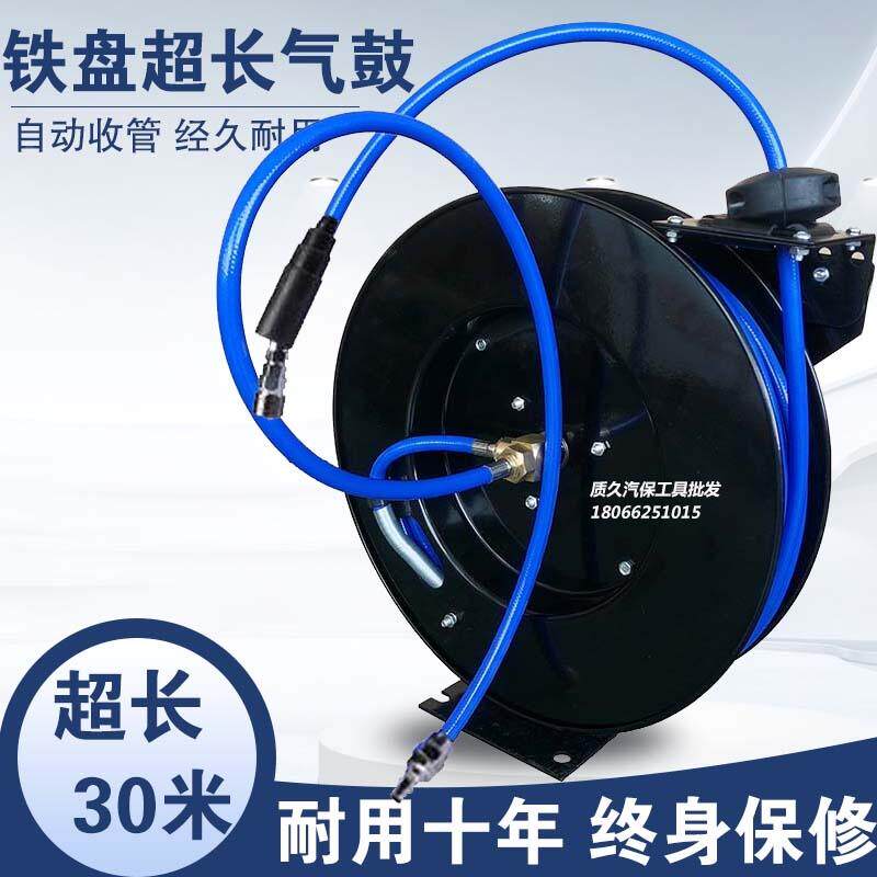 铁盘自动伸缩卷管器回收夹纱管气动工具超长30米气管气鼓汽车美容