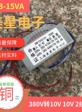 TRF12Y2121电源变压器 20VA 380V-415V转24V-26.8V/28.4V50/60Hz