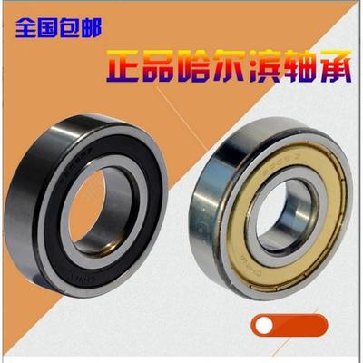 哈尔滨HRB轴承16001 16002 16003 16004 16005 16006 2RZ ZZ