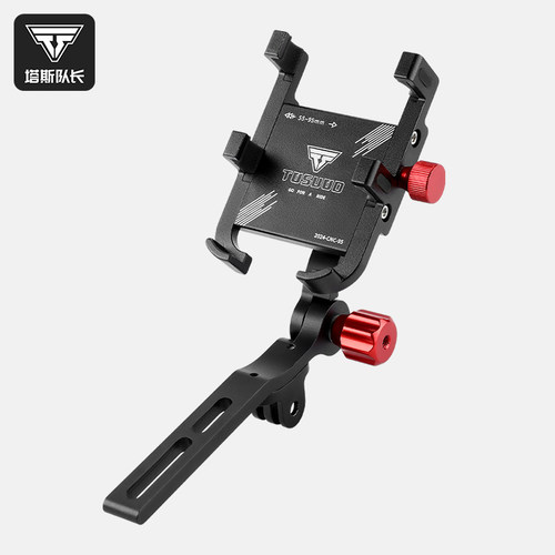 塔斯队长自行车一体把合金手机架