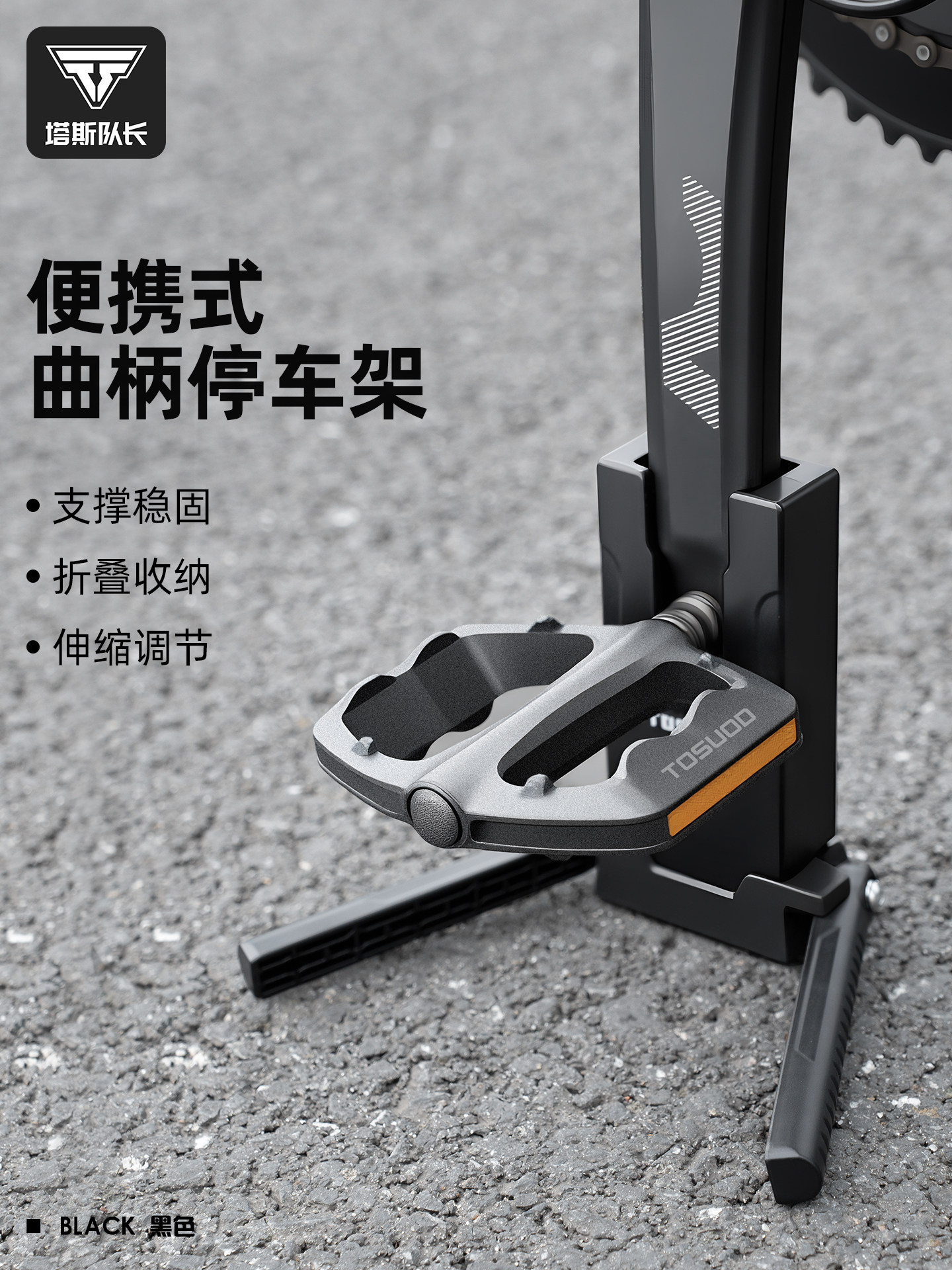 塔斯队长自行车便携式脚撑山地公路车折叠款曲柄停车架可携带支架